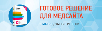 SIMAI: Сайт медицинской организации